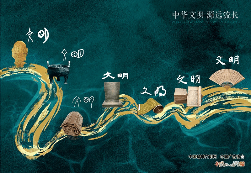 "新时代文明e 公益广告网络征集展示活动"入选作品展播