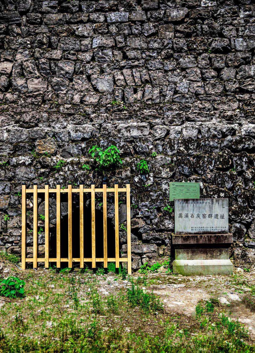 早安浦江 | 嵩溪石灰窑