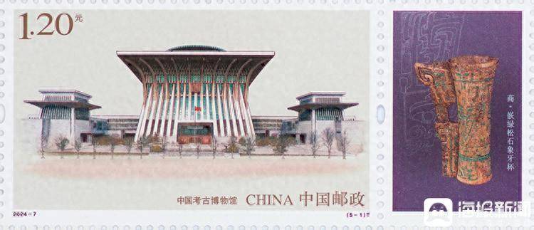 《博物馆建设（二）》特种邮票今日发行_文物_中国_历史