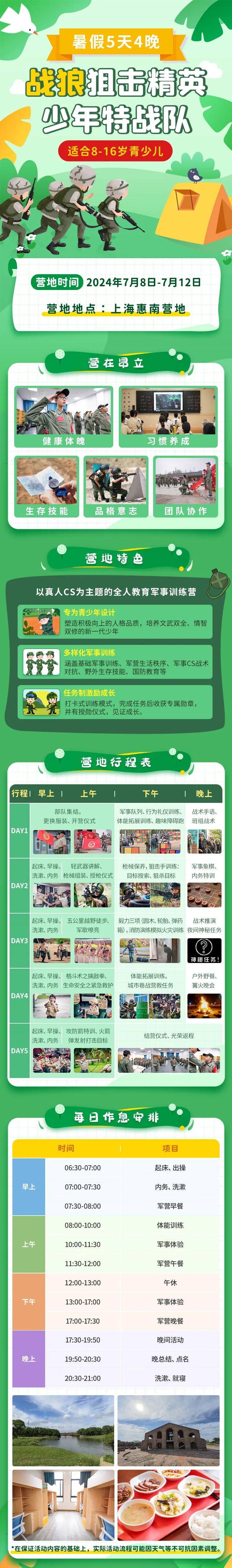 无磨砺不少年,昂立暑假"战狼"军事训练营,让孩子脱胎换骨!