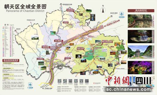 广元朝天智慧旅游助力景区品质提档升级