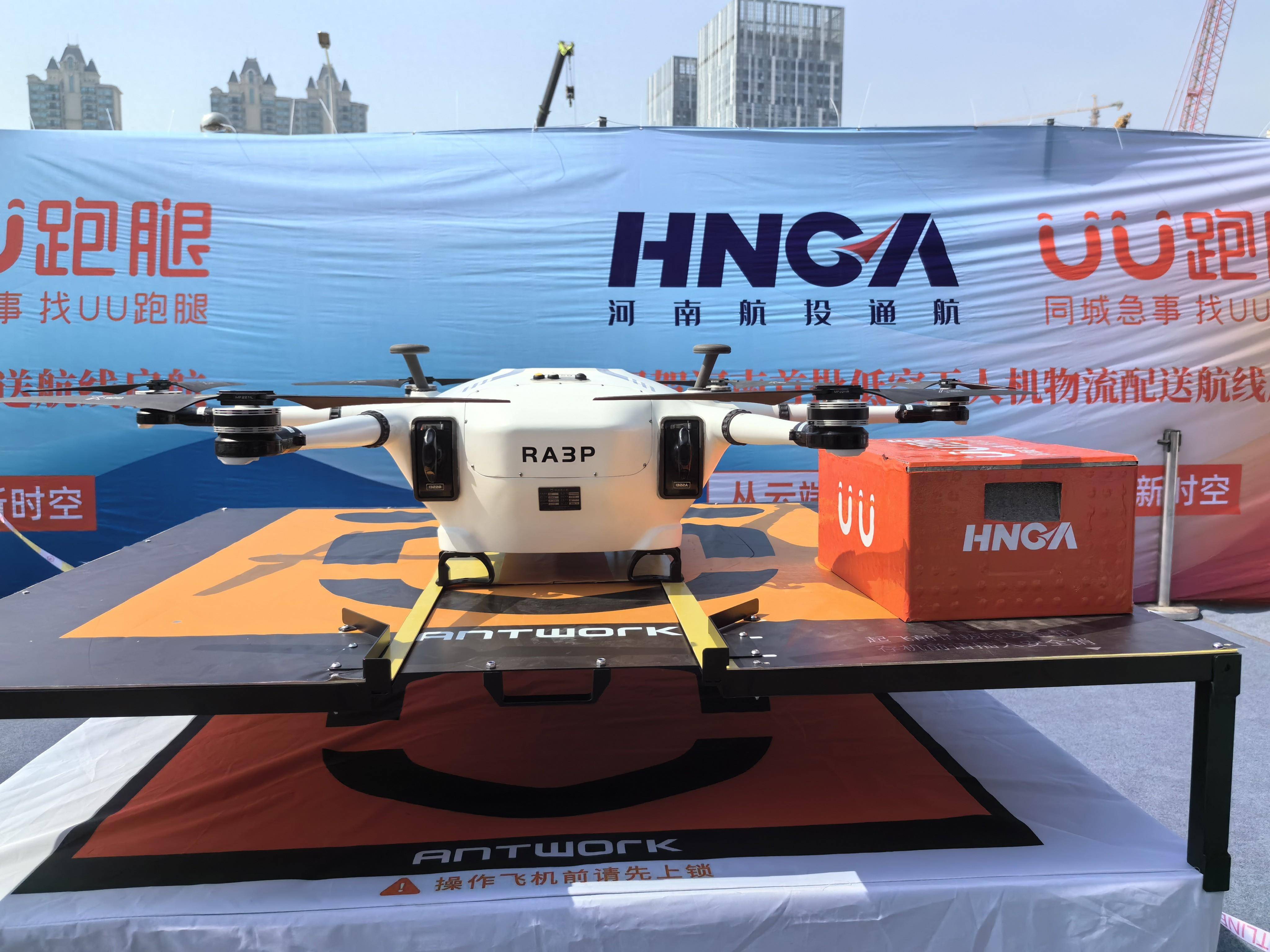 竞速低空经济!中豫航空开通河南首条低空无人机物流配送航线