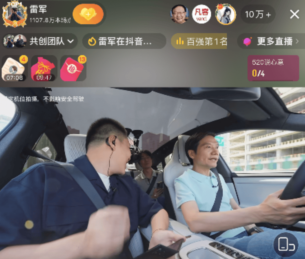 雷军直播开车2000万人围观!突然遭别车,雷军:太过分了,真的想举报他
