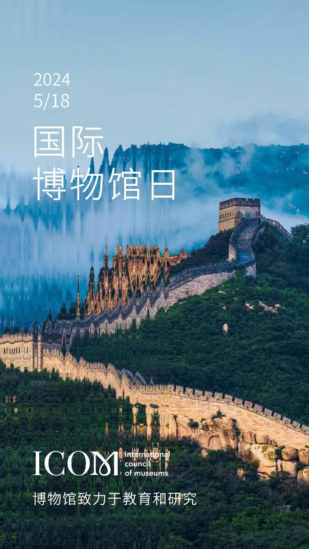 国际博物馆日:看中国长城博物馆的文化坚守