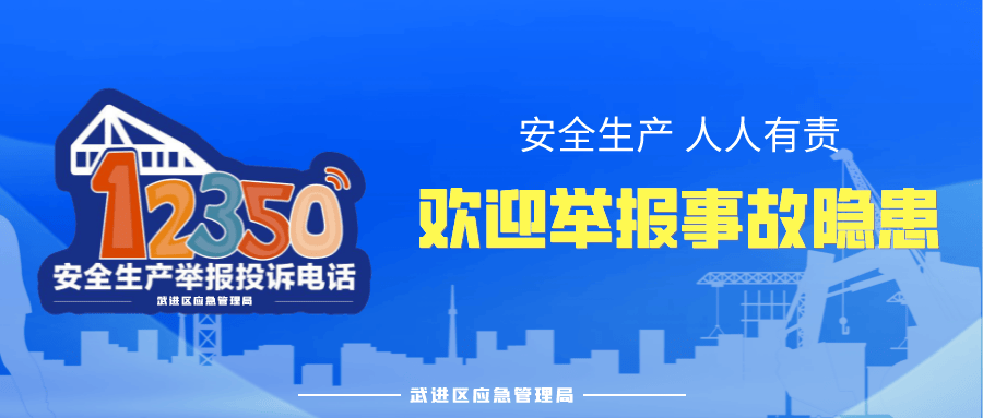 应急科普 先锋榜样|首批"长三角应急科普大使"亮相啦!