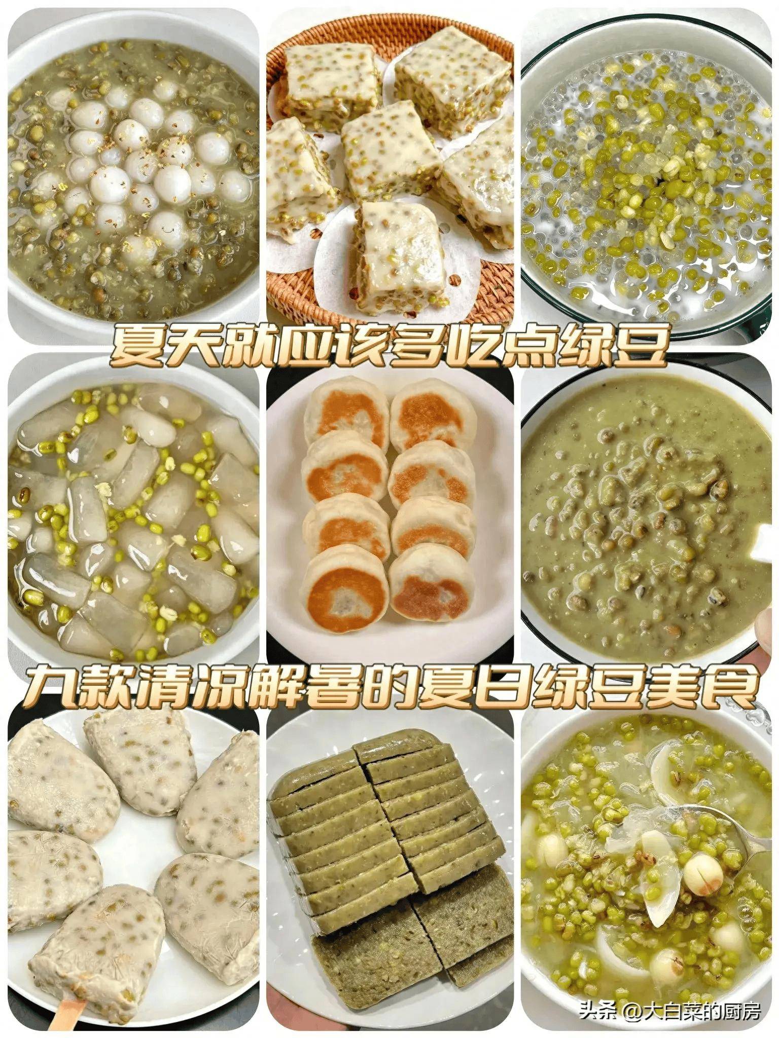 花样美食做法大全图解图片