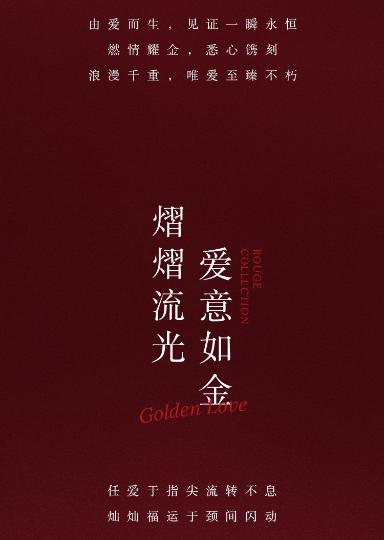 周大福 | 携爱赴约