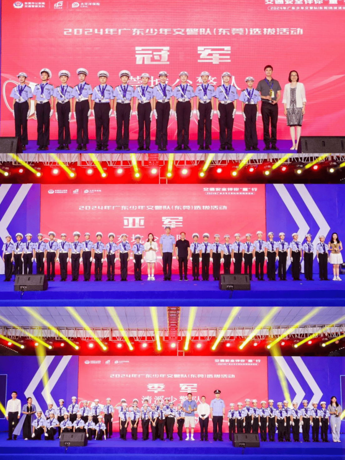 莞城中心小学夺冠,2024年东莞少警队选拔结果出炉