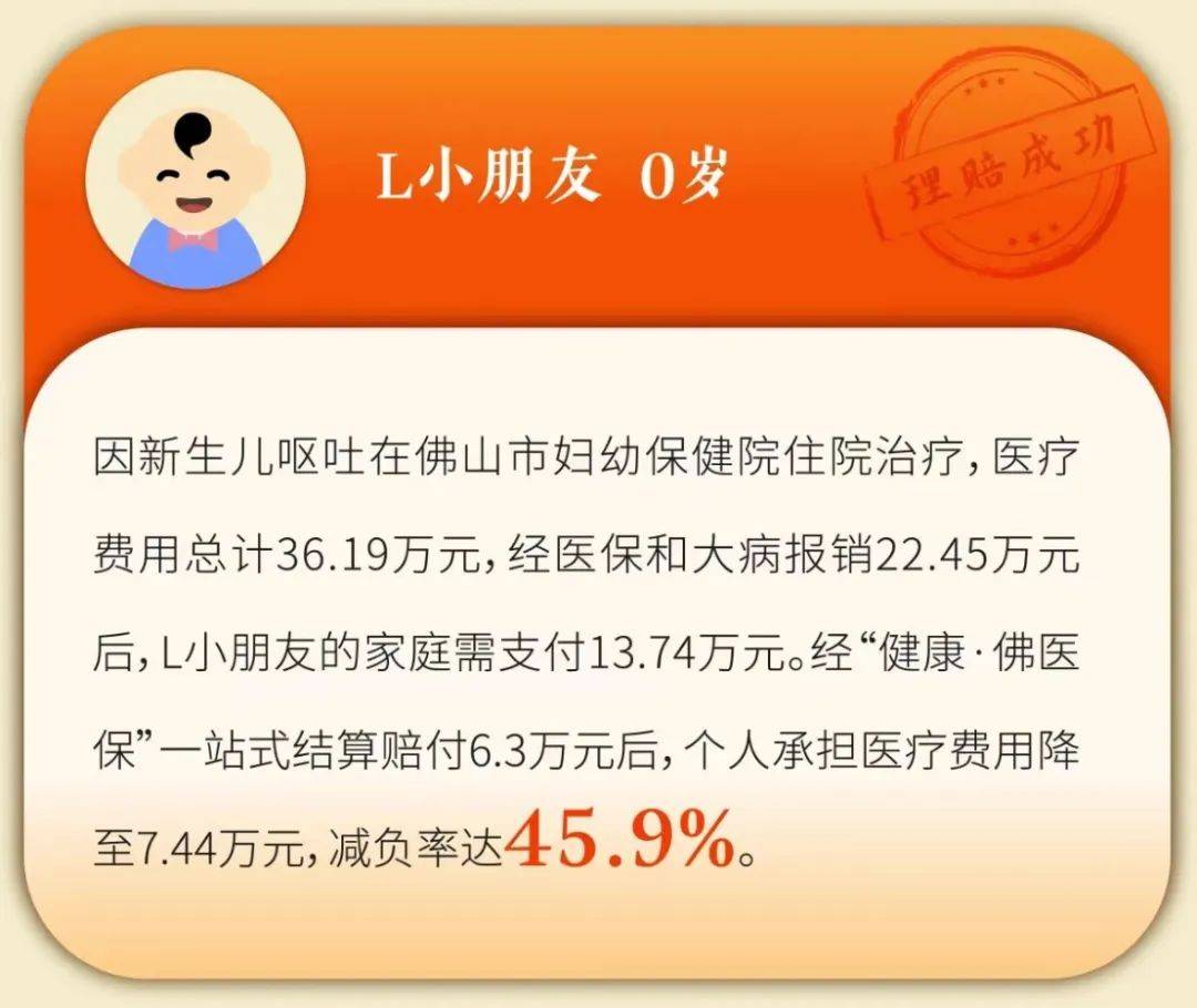 全体陈村人注意了!_医保_保障_佛山市
