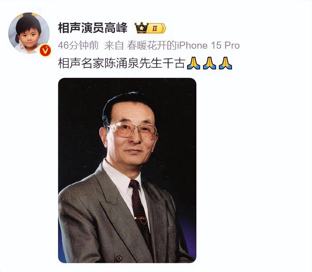 就有四位国家一级演员离世,其中有"领袖"扮演者_刘少奇_京剧_相声