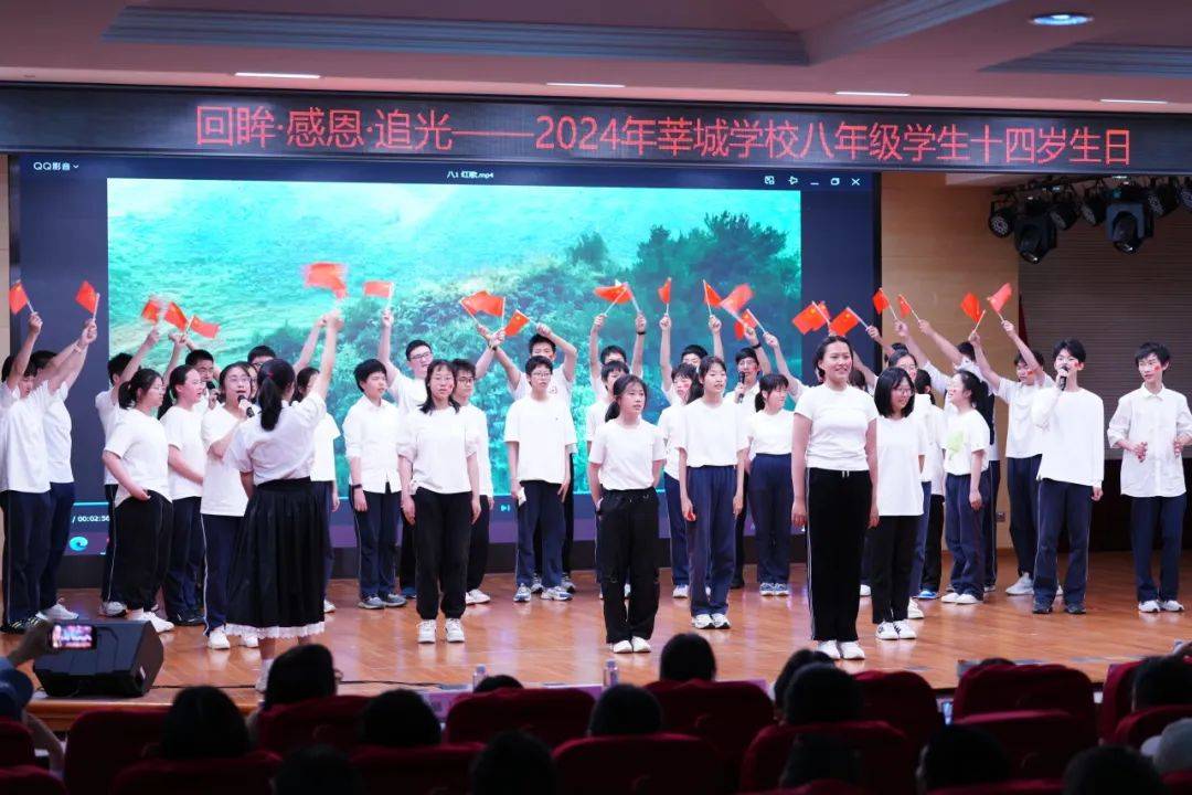 【第1208期】回眸·感恩·追光——上海市莘城学校八年级十四岁集体