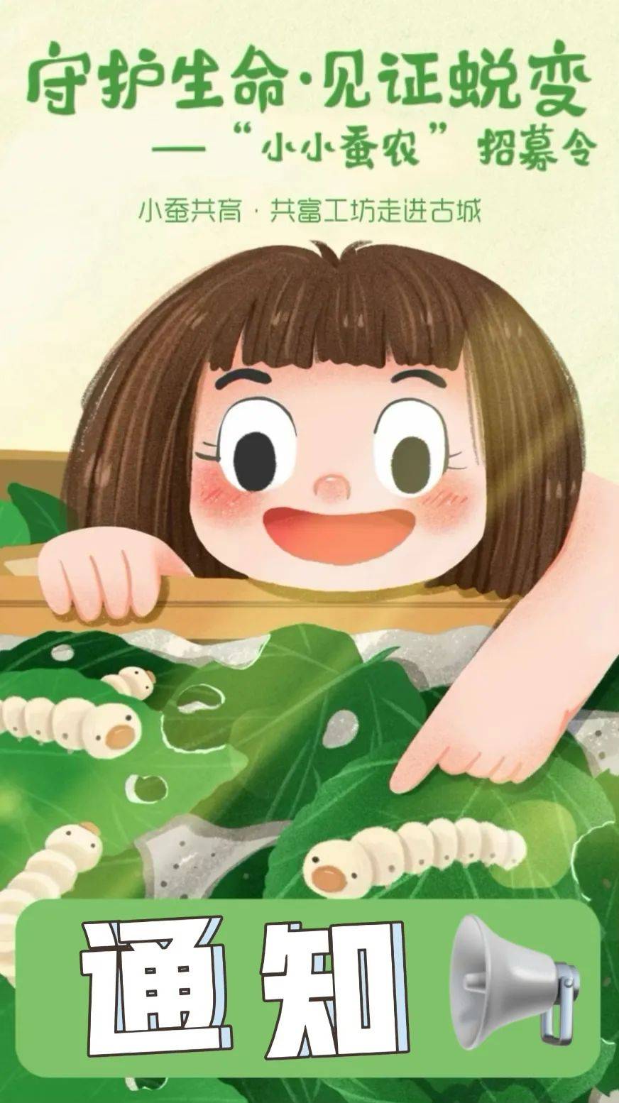 因天气太热会影响蚕宝宝生长发育,今天(5月19日,周日下午)出摊时间