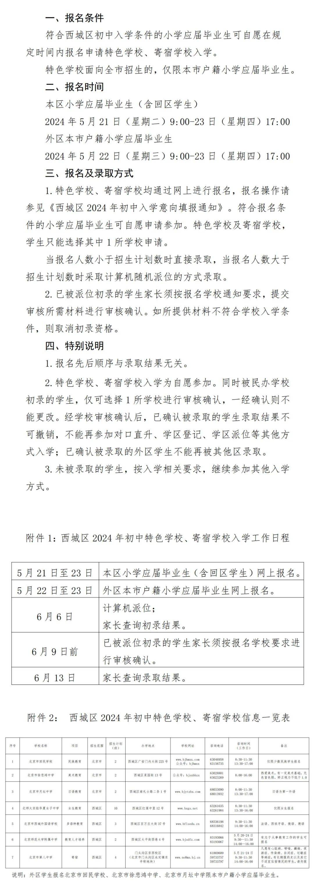 中江实验中学图片