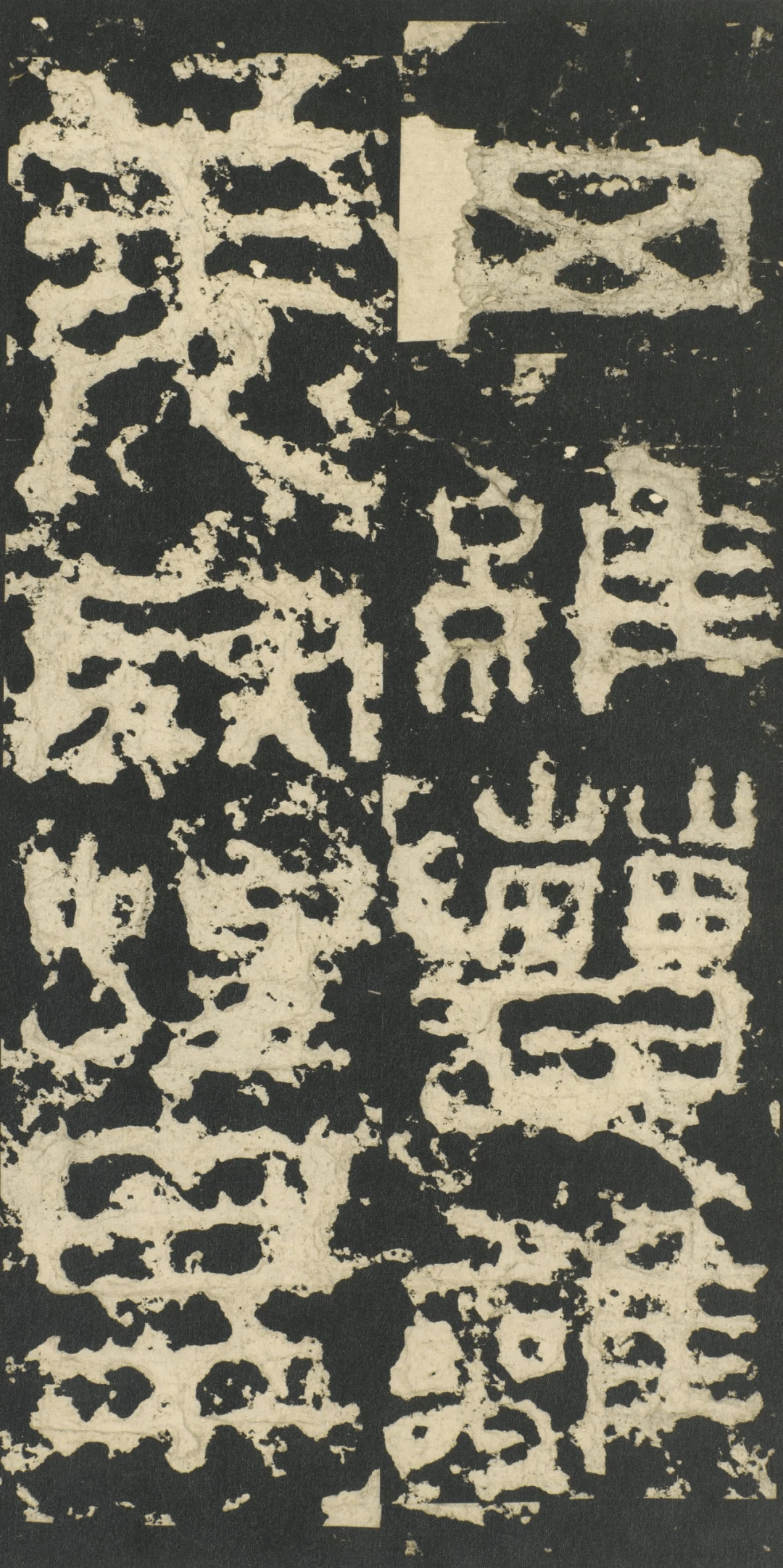 东汉《祀三公山碑》(高清可当字帖)