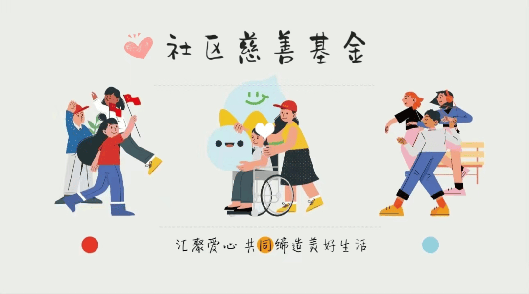 光谷第二届“社区公益节”启动,这些公益慈善项目邀您参与!_治理_社会_服务