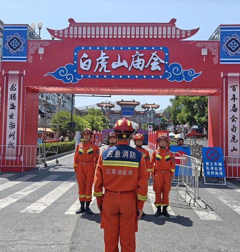 细致入微 枕戈待旦 | 幸福路消防站力保平安盛会