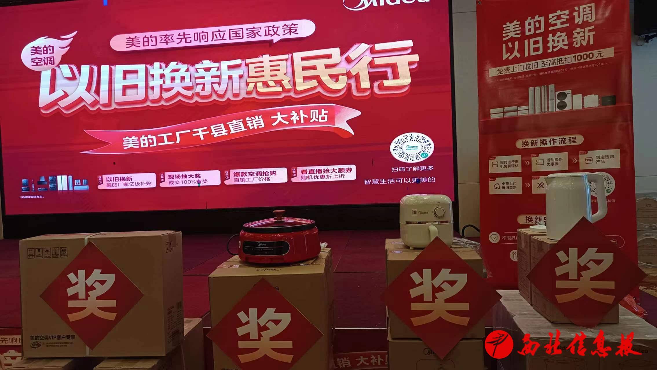 买家电送装修:除了家电以旧换新,在家居场景换新环节中,消费者购买美