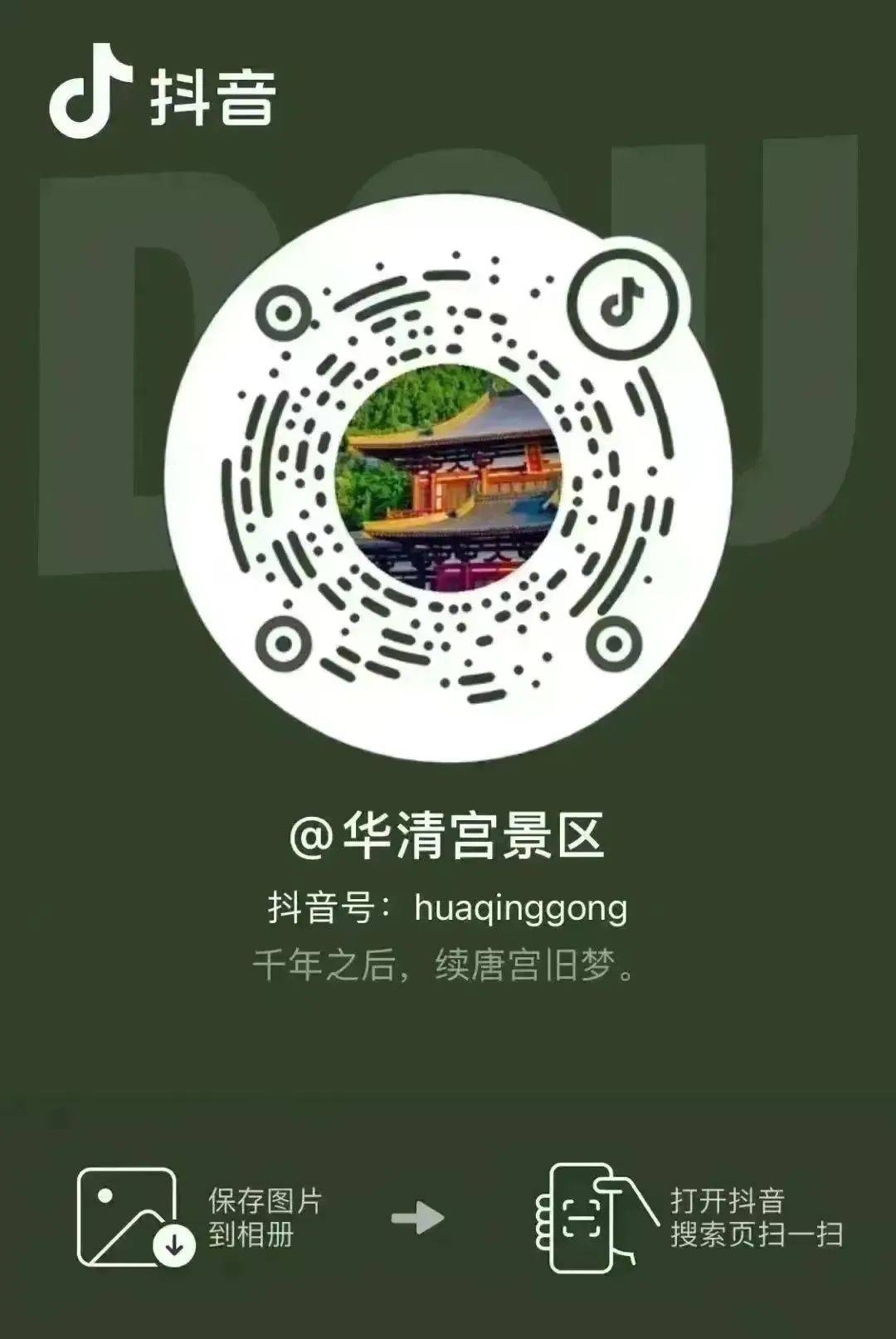 summer温泉御膳享悠然在华清御汤酒店体验"大唐皇家同款"