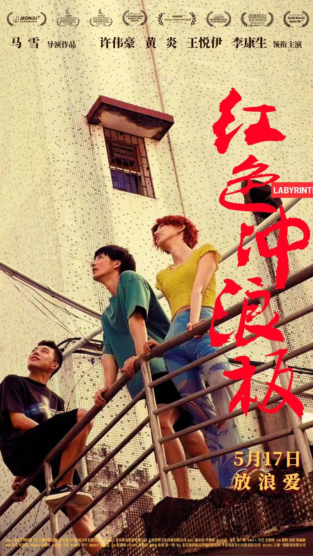 《红色冲浪板》百度云网盘下载.阿里云盘.国语中字.(2024)