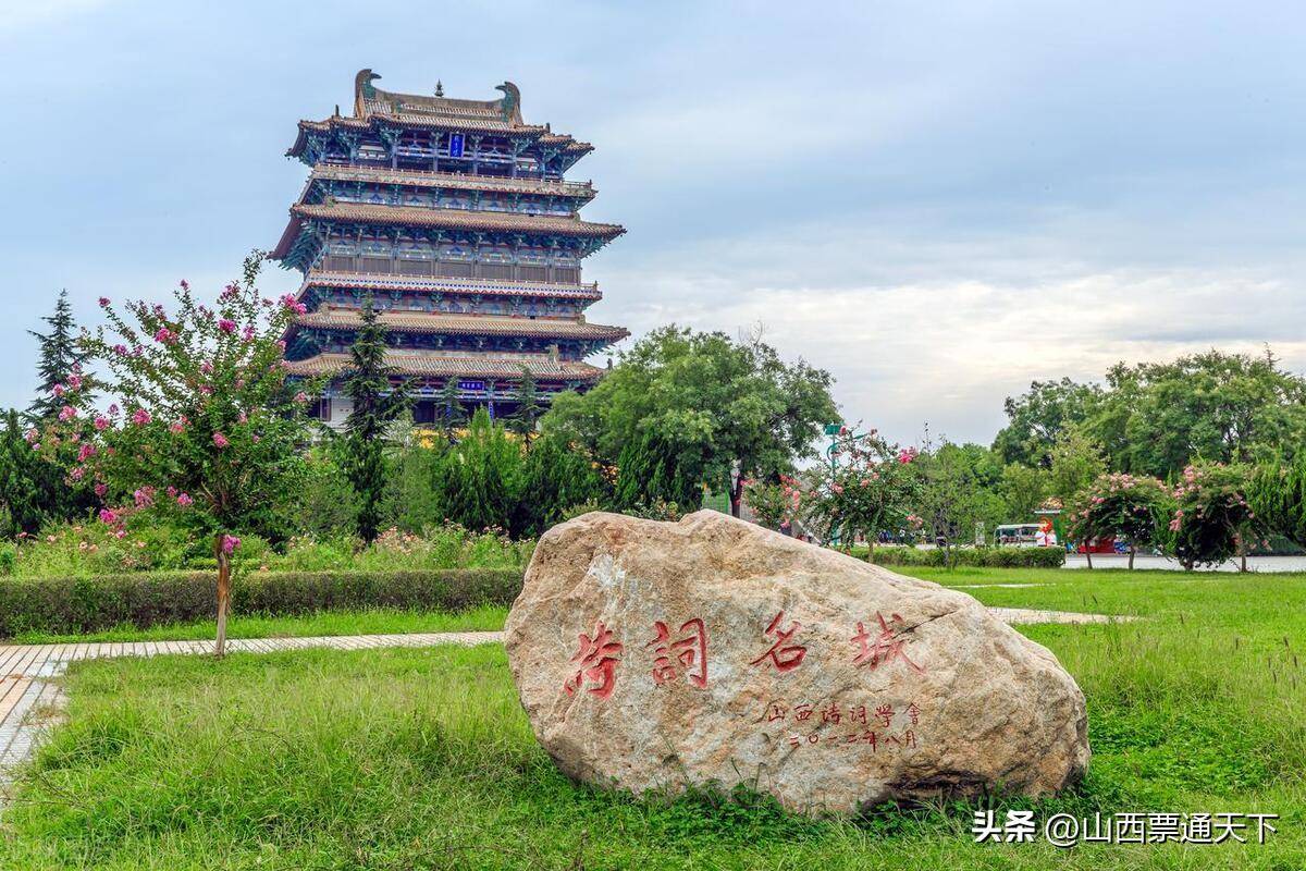 运城免费旅游景点图片