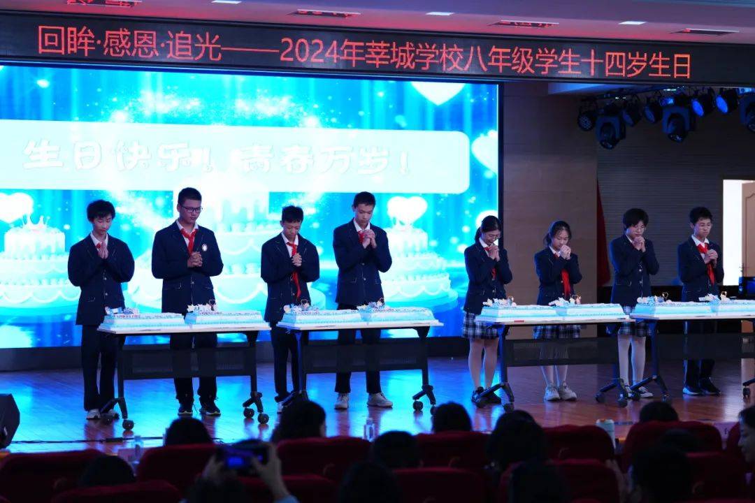 【第1208期】回眸·感恩·追光——上海市莘城学校八年级十四岁集体