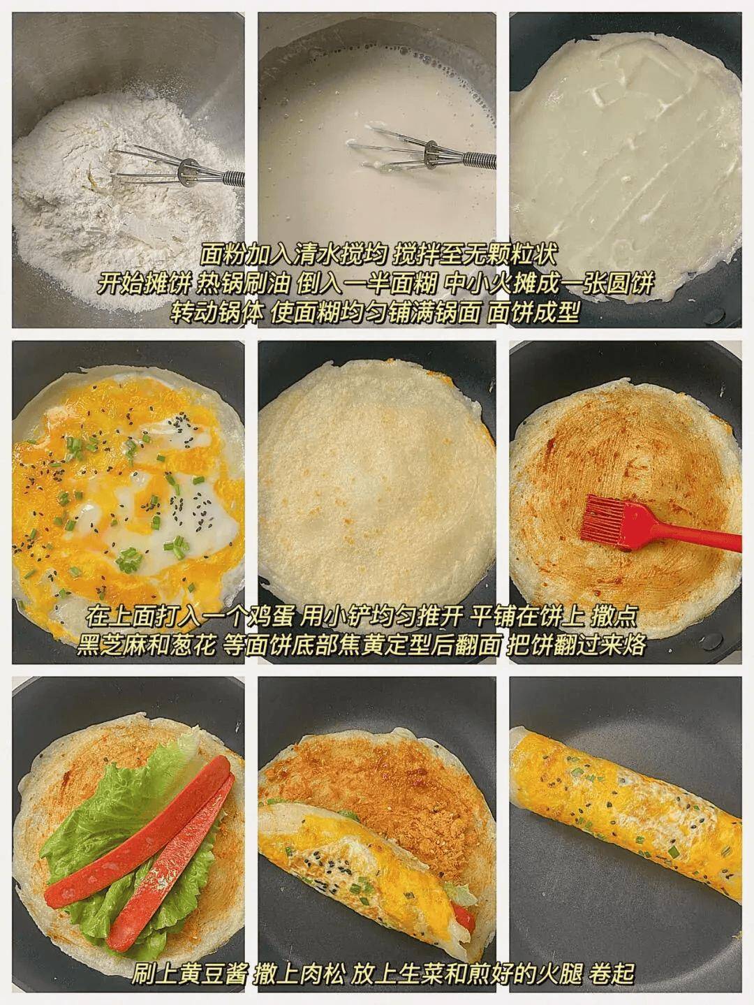 69煎饼果子69莓果西多士69蜂蜜烤吐司69烫面韭菜馅饼今天小编