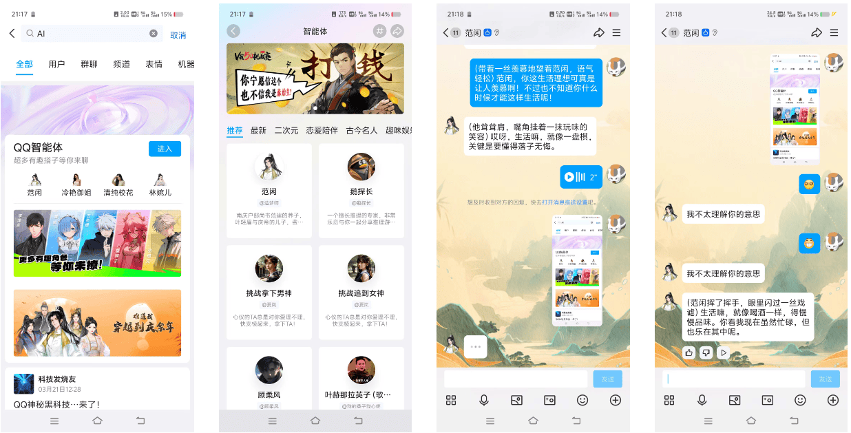 内容消费社区 微博,小红书,b站在内容消费平台,ai主要有两大作用