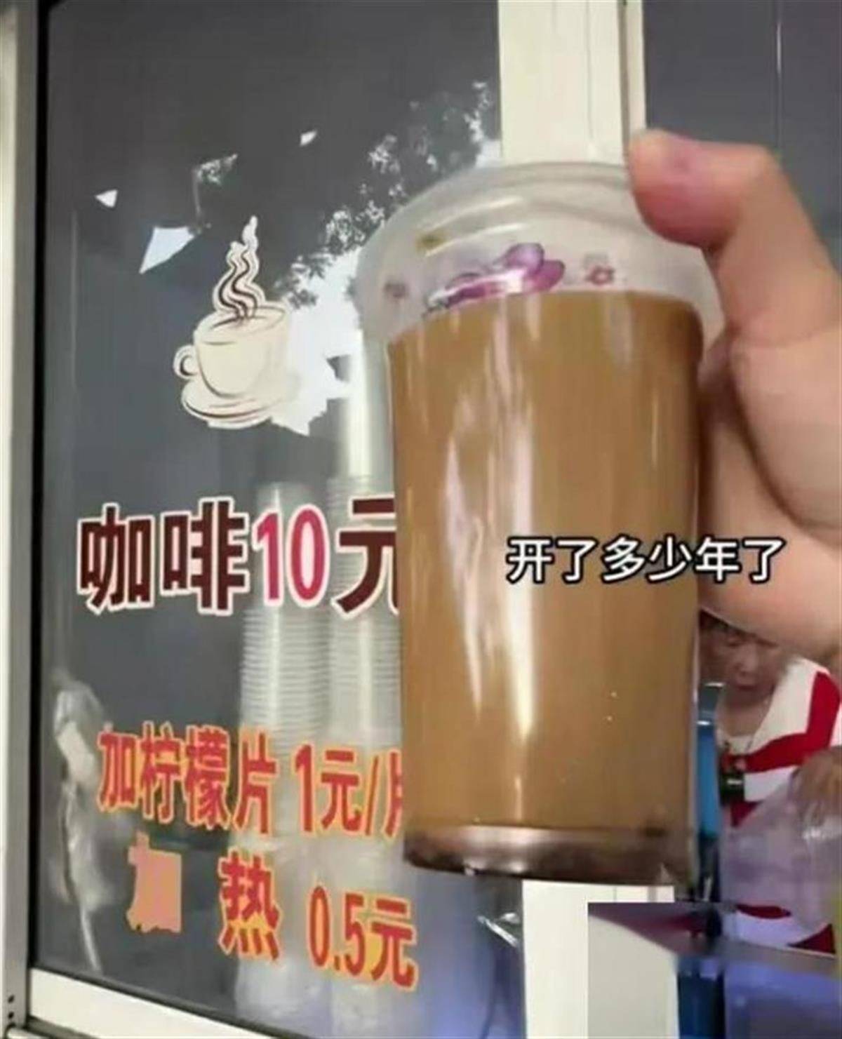 南京阿姨卖的十元咖啡火了 原因却在价格之外