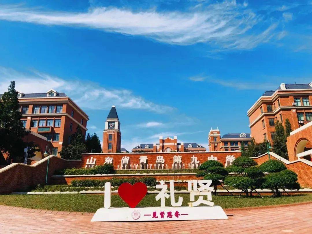 青岛九中2024年青西新区获得自主招生资格学生名单公示
