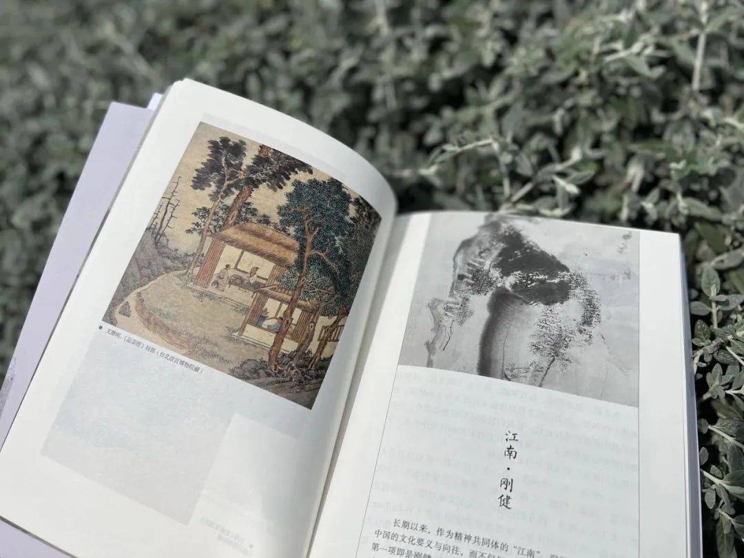 世纪好书·月榜丨《江南大义》:讲述江南由古到今的