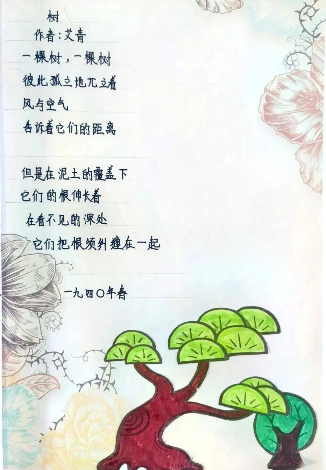 轻叩诗歌大门 拥抱诗意童年