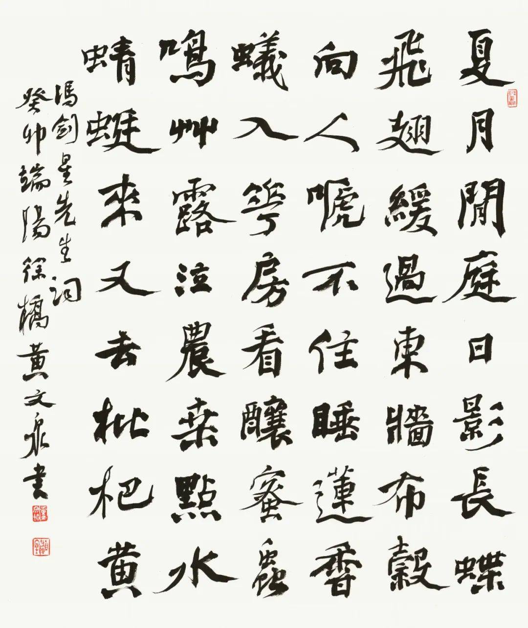 《阳夏词痕》第五辑