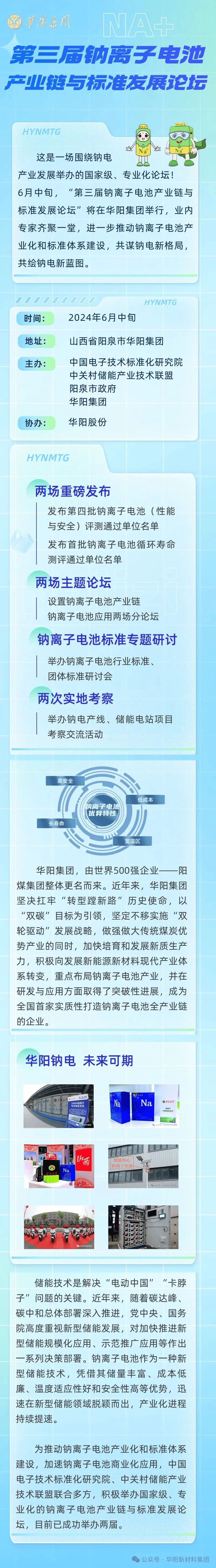 山西行业关键词排名 来自搜狐网