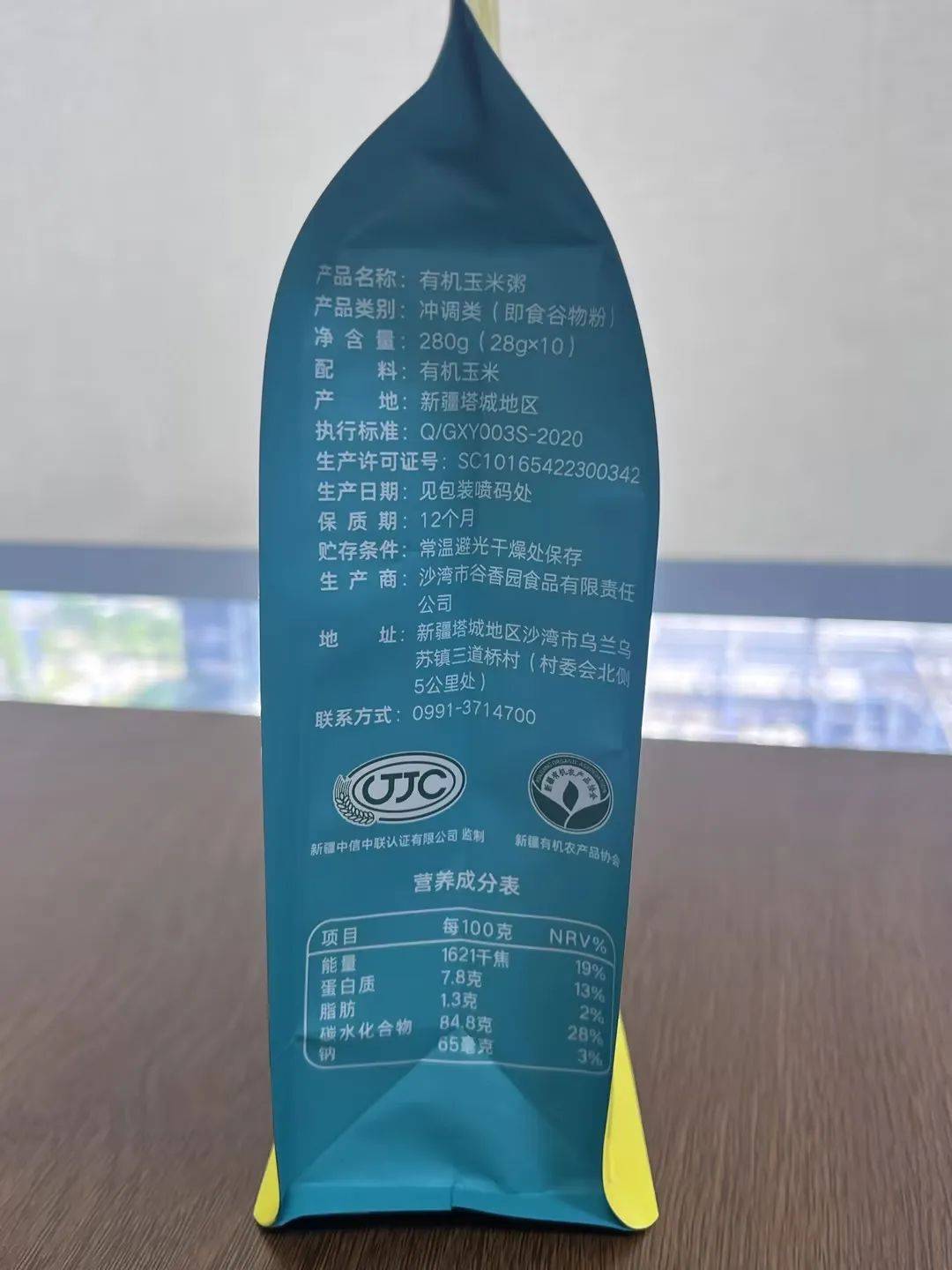 远离科技与狠活这款玉米粥配料表超干净带有熟悉的杂粮类谷豆的健康