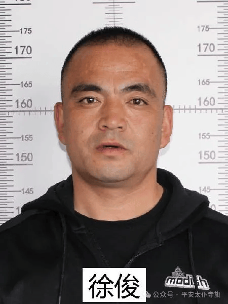 太仆寺旗公安局关于公开征集徐俊,宋甲之违法犯罪线索的通告