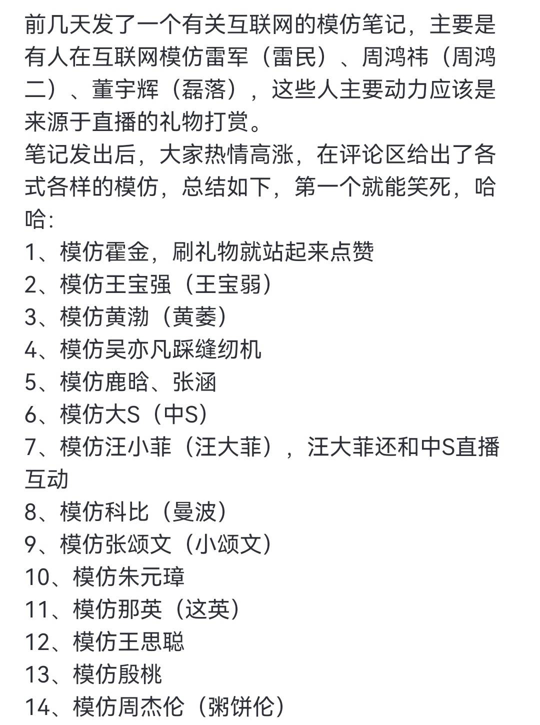 雷军模仿者"雷民"账号更名并删除模仿视频,"山寨大佬"合法吗?律师详析