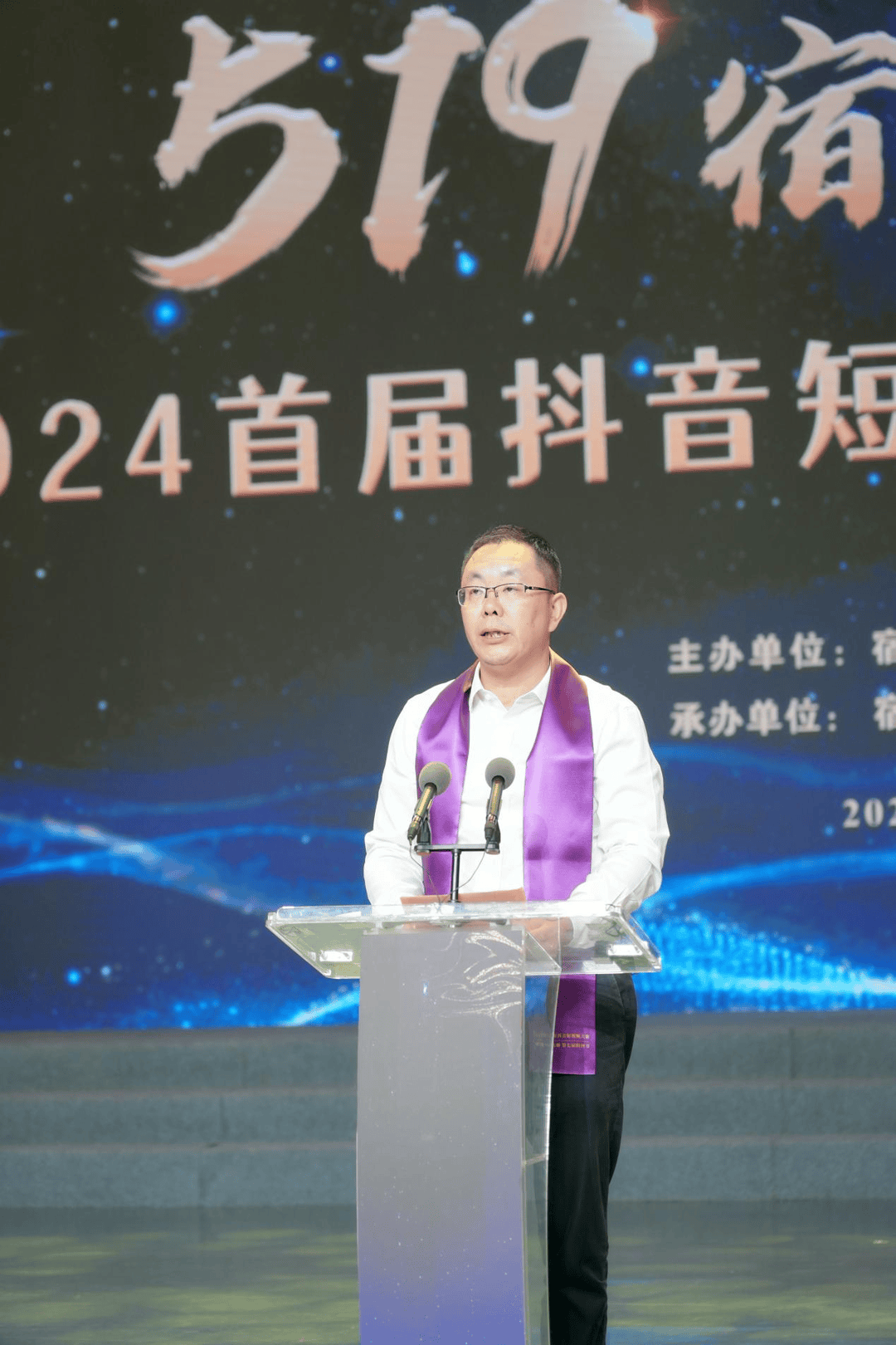 67.2亿播放量,2024首届"519宿迁酒好"抖音短视频大赛火爆出圈