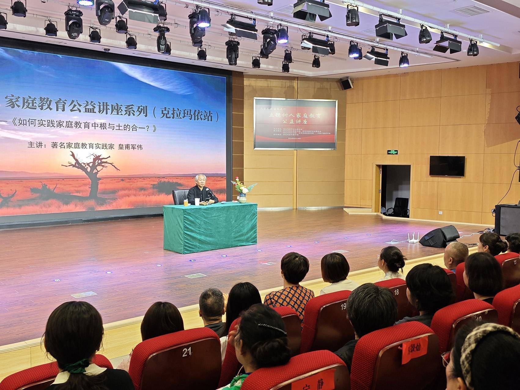 北京师范大学教育内涵改革研究中心研究员皇甫军伟在市图书馆开展讲座