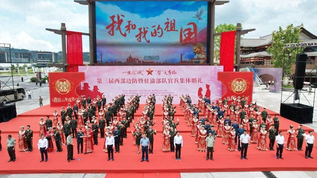 5月20日,第三届西部边防暨驻渝部队官兵集体婚礼活动在重庆市璧山区