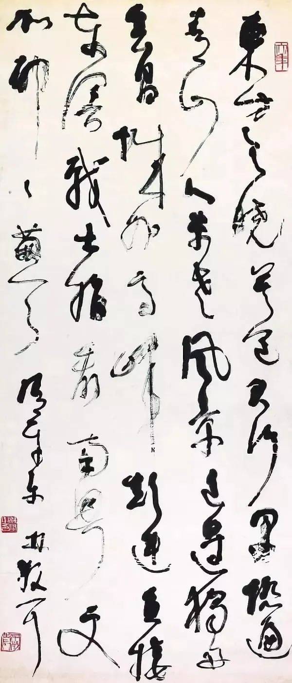 浅析林散之草书(一)