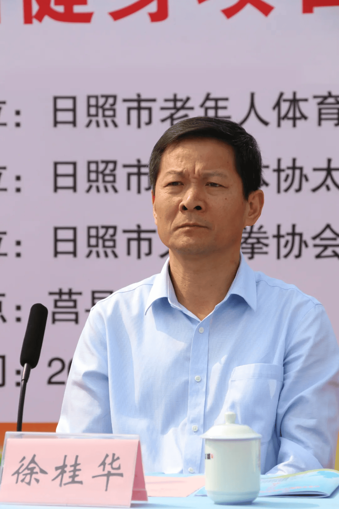 2024年全国老年人太极拳健身大联动(日照分会场)活动在莒县文心广场