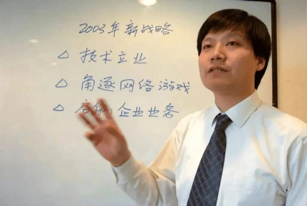 1992年,雷军加入金山公司,成为"6号员工".