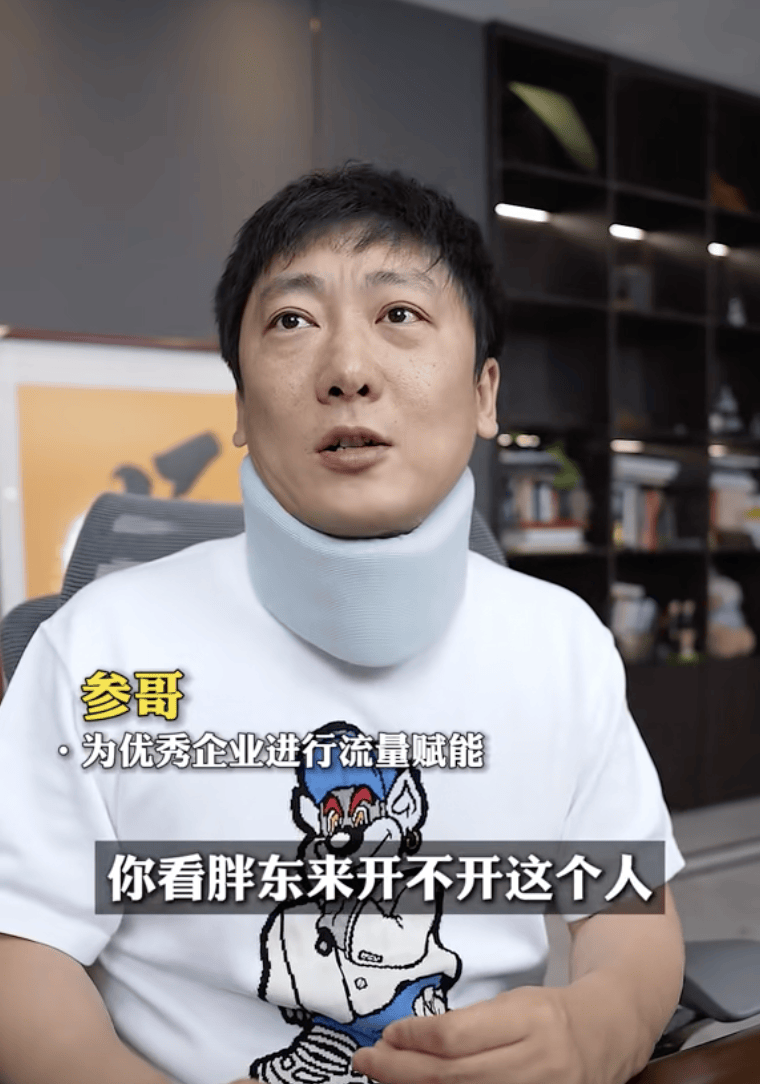 网红参哥:4年赚10亿,只割有钱人