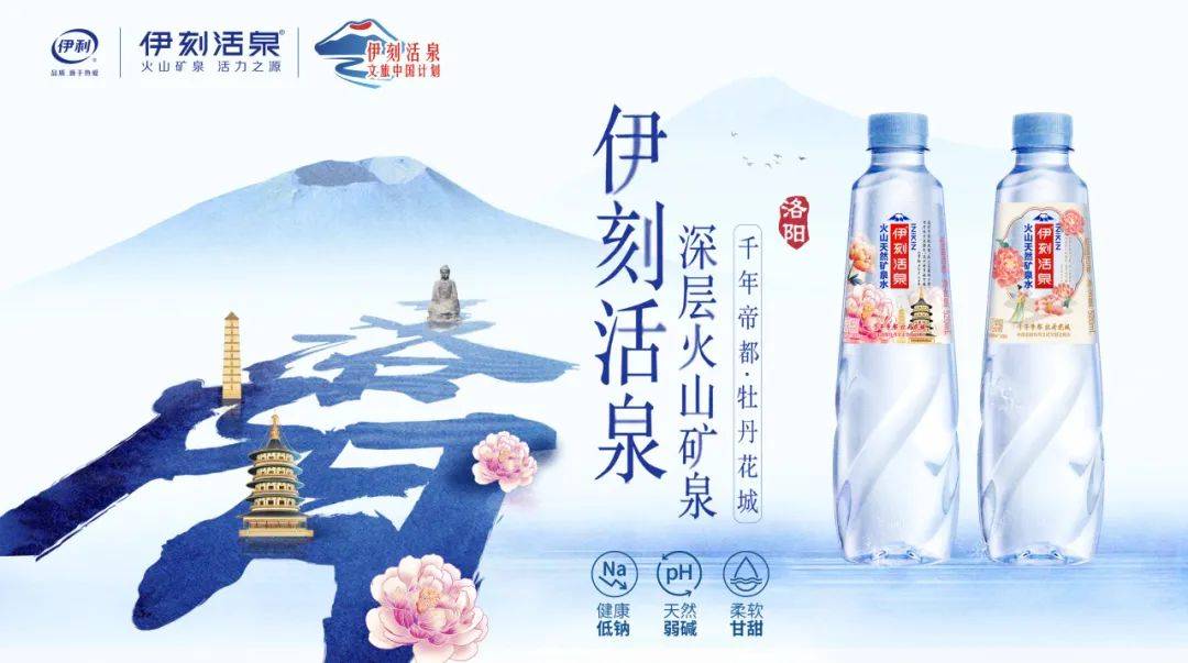 伊刻活泉与华强方特集团战略合作,打造矿泉水新时代