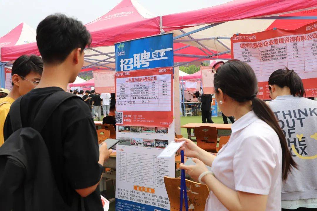 就业引航 筑梦青春 | 2024年山东省大学生就业引航首场示范宣讲活动