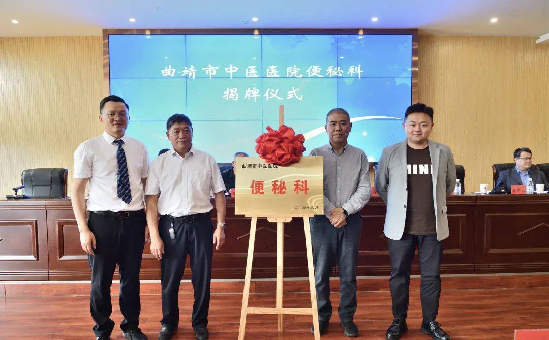 我院成功举办慢性功能性便秘中西医诊疗新技术培训班_曲靖市_肛肠