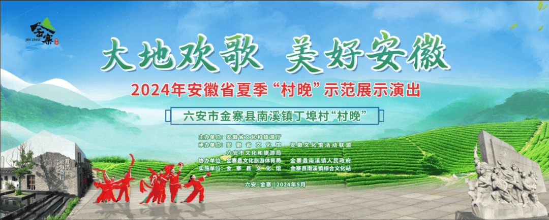 加强农村精神文明建设,充分展示六安市金寨县南溪镇丁埠村的建设成果