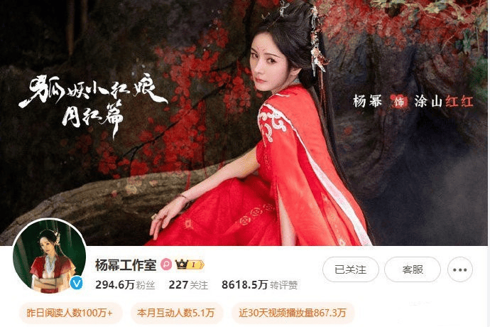 杨幂_红娘_古偶