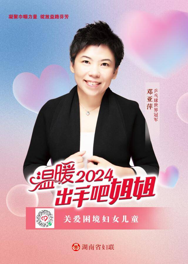 为爱奔赴,"出手吧姐姐"再次扬帆起航