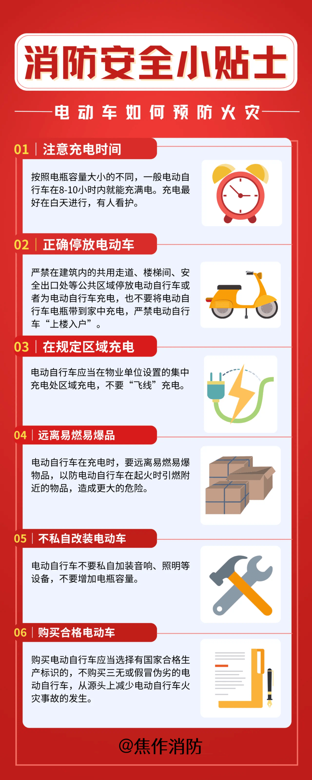 凌晨突发!福州一小区内电动自行车引发火灾